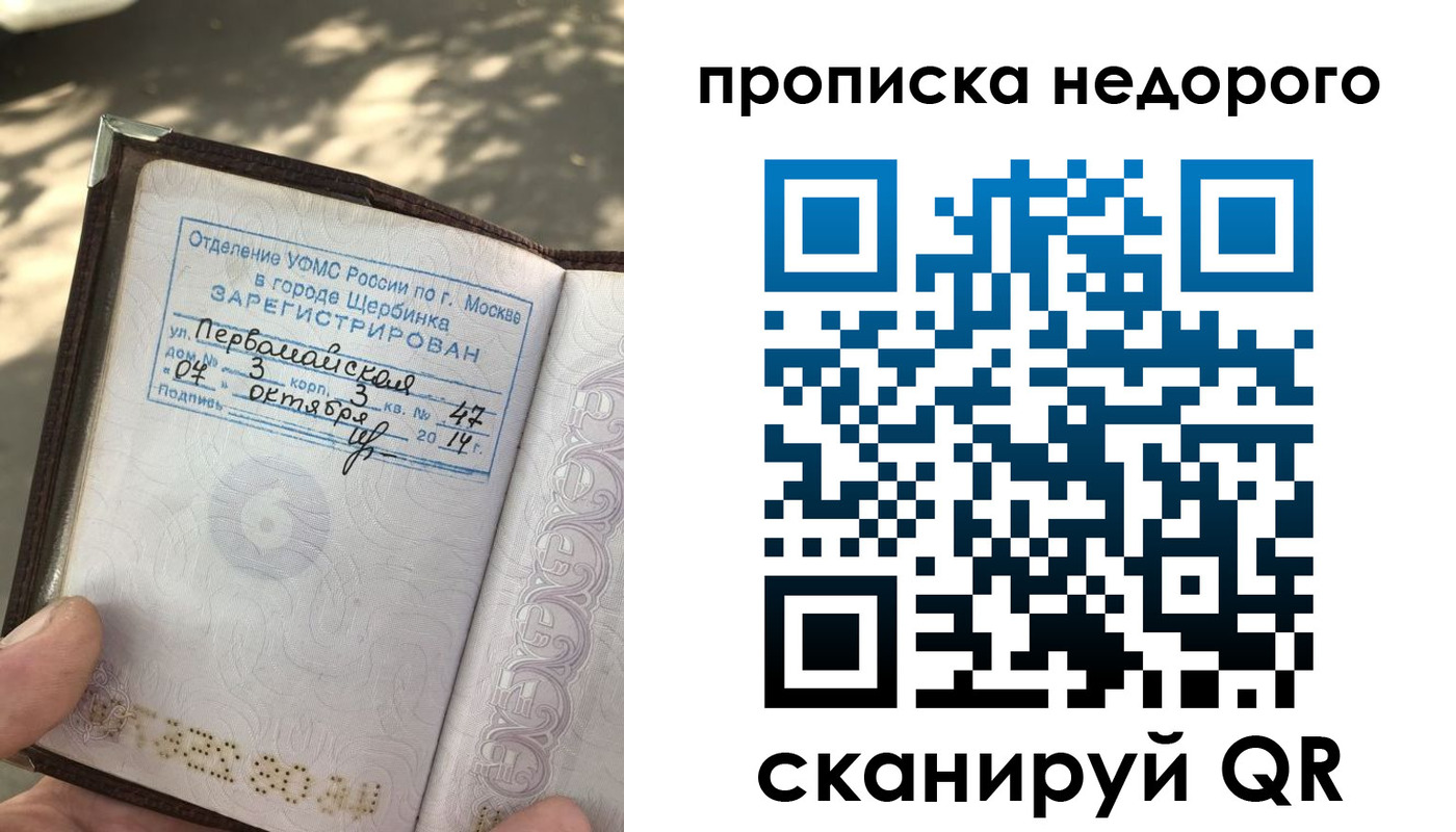 прописка для военкомата в Таре