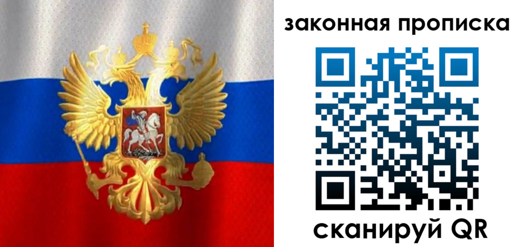 прописка 2025 в Таре