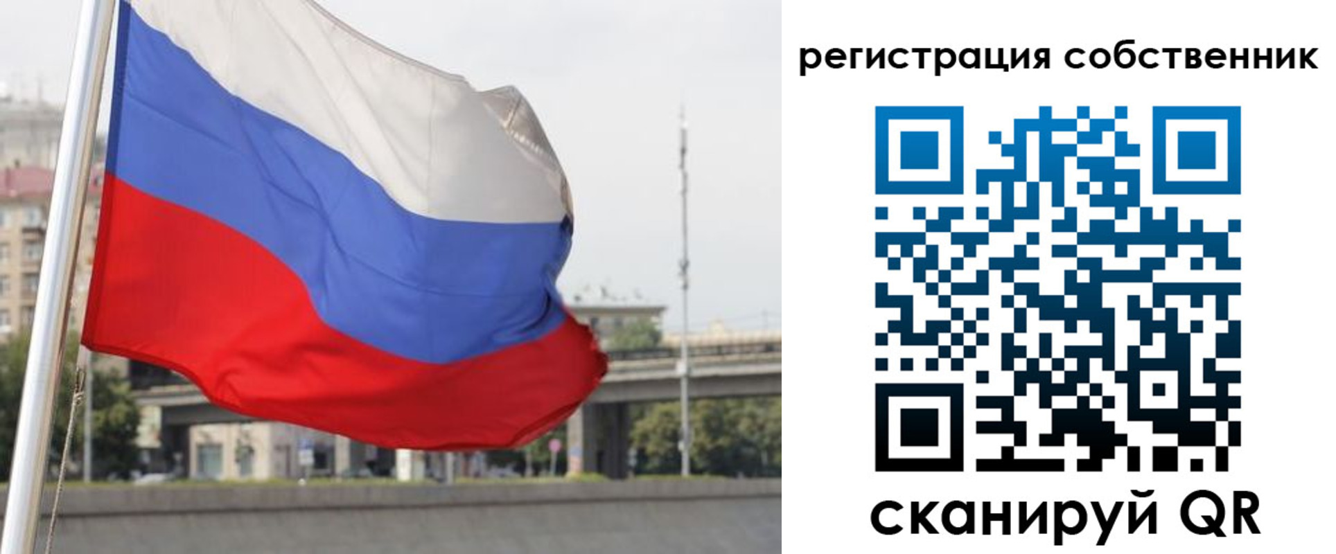 прописка для кредита в Таре
