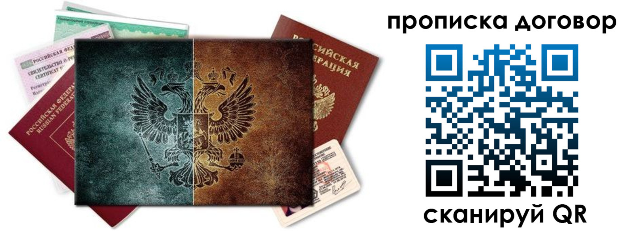 временная регистрация собственник в Таре