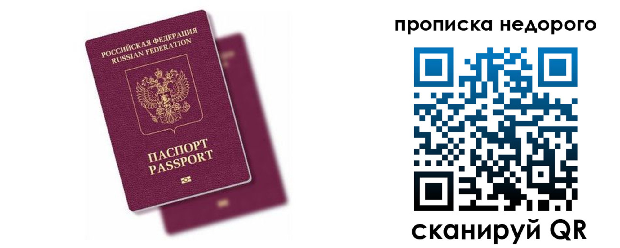 прописка иностранных граждан в Таре